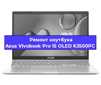 Замена usb разъема на ноутбуке Asus Vivobook Pro 15 OLED K3500PC в Челябинске